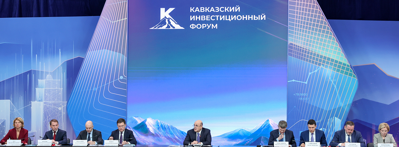 Винодельня «Кубань-Вино» приняла участие в Кавказском инвестиционном форуме